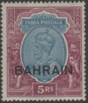 Aron R. Halberstam Philatelists Ltd.; British Commonwealth Stamps: BAHRAIN - KGV; Scott: 14; SG: 14; Condition: VF NH