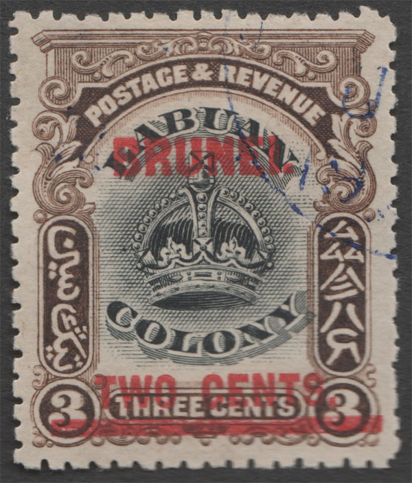 Aron R. Halberstam Philatelists Ltd.; British Commonwealth Stamps: BRUNEI - ; Scott: 2; SG: 12; Condition: VF U