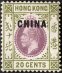 Aron R. Halberstam Philatelists Ltd.; British Commonwealth Stamps: HONG KONG OFFICES IN CHINA - KGV; Scott: 8; SG: 8; Condition: VF H