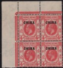 Aron R. Halberstam Philatelists Ltd.; British Commonwealth Stamps: HONG KONG OFFICES IN CHINA - KGV; Scott: 19; SG: 20; Condition: VF NH