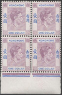 Aron R. Halberstam Philatelists Ltd.; British Commonwealth Stamps: HONG KONG - KGVI; Scott: 163 var; SG: 155b; Condition: VF NH