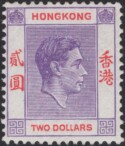 Aron R. Halberstam Philatelists Ltd.; British Commonwealth Stamps: HONG KONG - KGVI; Scott: 164A; SG: 158; Condition: F-VF NH
