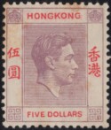 Aron R. Halberstam Philatelists Ltd.; British Commonwealth Stamps: HONG KONG - KGVI; Scott: 165; SG: 159; Condition: VF LH