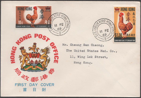 Aron R. Halberstam Philatelists Ltd.; British Commonwealth Stamps: HONG KONG - QEII; Scott: 249-250; SG: 257-258; Condition: VF U