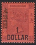 Aron R. Halberstam Philatelists Ltd.; British Commonwealth Stamps: HONG KONG - QV; Scott: 63; SG: 50; Condition: VF H