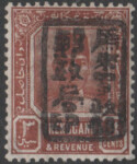 Aron R. Halberstam Philatelists Ltd.; British Commonwealth Stamps: MALAYA TRENGGANU - ; Scott: N3; SG: J100; Condition: VF H