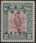 Aron R. Halberstam Philatelists Ltd.; British Commonwealth Stamps: NORTH BORNEO - KGVI; Scott: none; SG: J21; Condition: VF NH