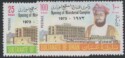 Aron R. Halberstam Philatelists Ltd.; British Commonwealth Stamps: OMAN - QEII; Scott: 151-152; SG: none; Condition: VF NH