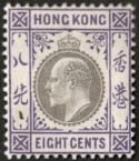 Aron R. Halberstam Philatelists Ltd.; British Commonwealth Stamps: HONG KONG - KEVII; Scott: 75; SG: 66; Condition: VF H