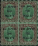 Aron R. Halberstam Philatelists Ltd.; British Commonwealth Stamps: MALAYA PERAK - ; Scott: none; SG: J253; Condition: VF NH
