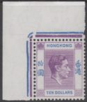 Aron R. Halberstam Philatelists Ltd.; British Commonwealth Stamps: HONG KONG - KGVI; Scott: 166A; SG: 162b; Condition: VF NH