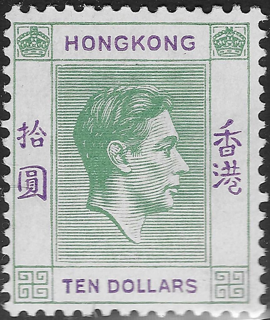 Aron R. Halberstam Philatelists Ltd.; British Commonwealth Stamps: HONG KONG - KGVI; Scott: 166; SG: none; Condition: VF VLH