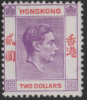 Aron R. Halberstam Philatelists Ltd.; British Commonwealth Stamps: HONG KONG - KGVI; Scott: 164A; SG: 158a; Condition: VF NH