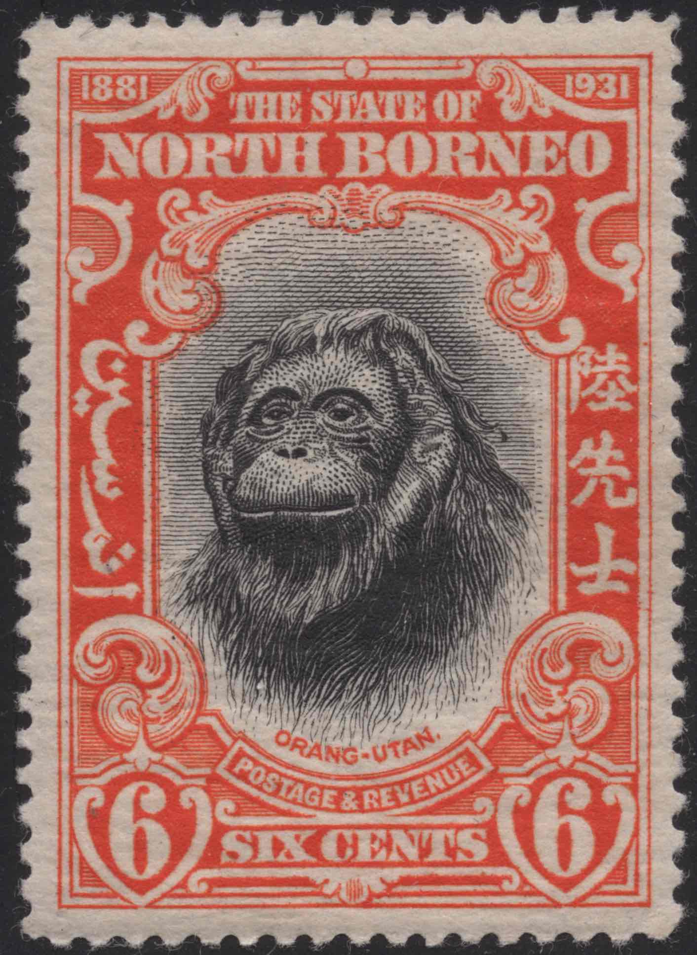Aron R. Halberstam Philatelists Ltd.; British Commonwealth Stamps: NORTH BORNEO - KGV; Scott: 186; SG: 296; Condition: VF NH